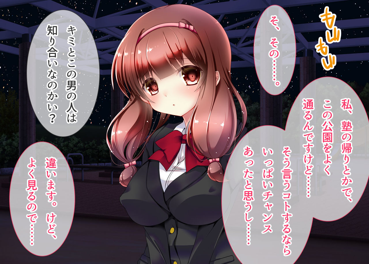 JK☆Saiban page 8 full
