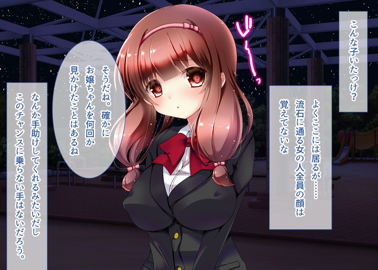 JK☆Saiban page 9 full