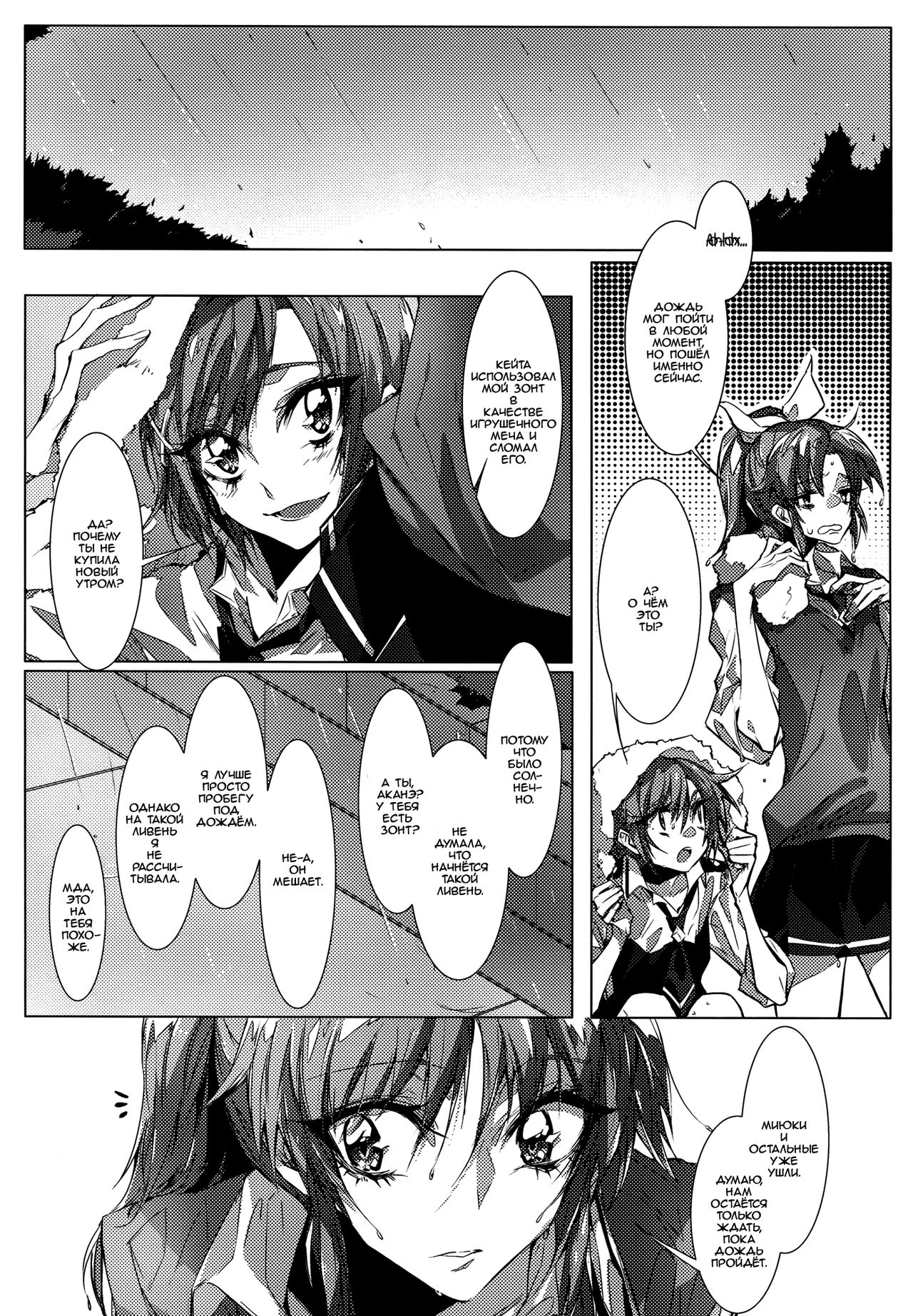 Houkago 23 | After School 23 page 2 full