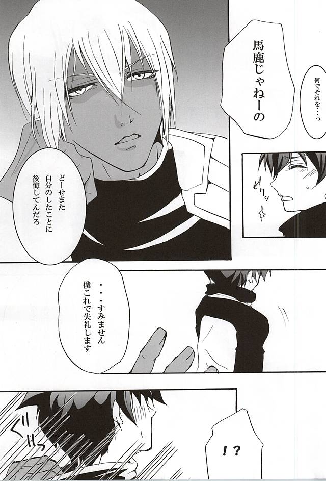 Debutante page 5 full