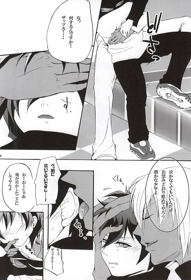 Debutante page 6 full