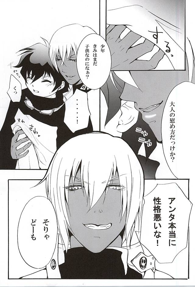 Debutante page 7 full