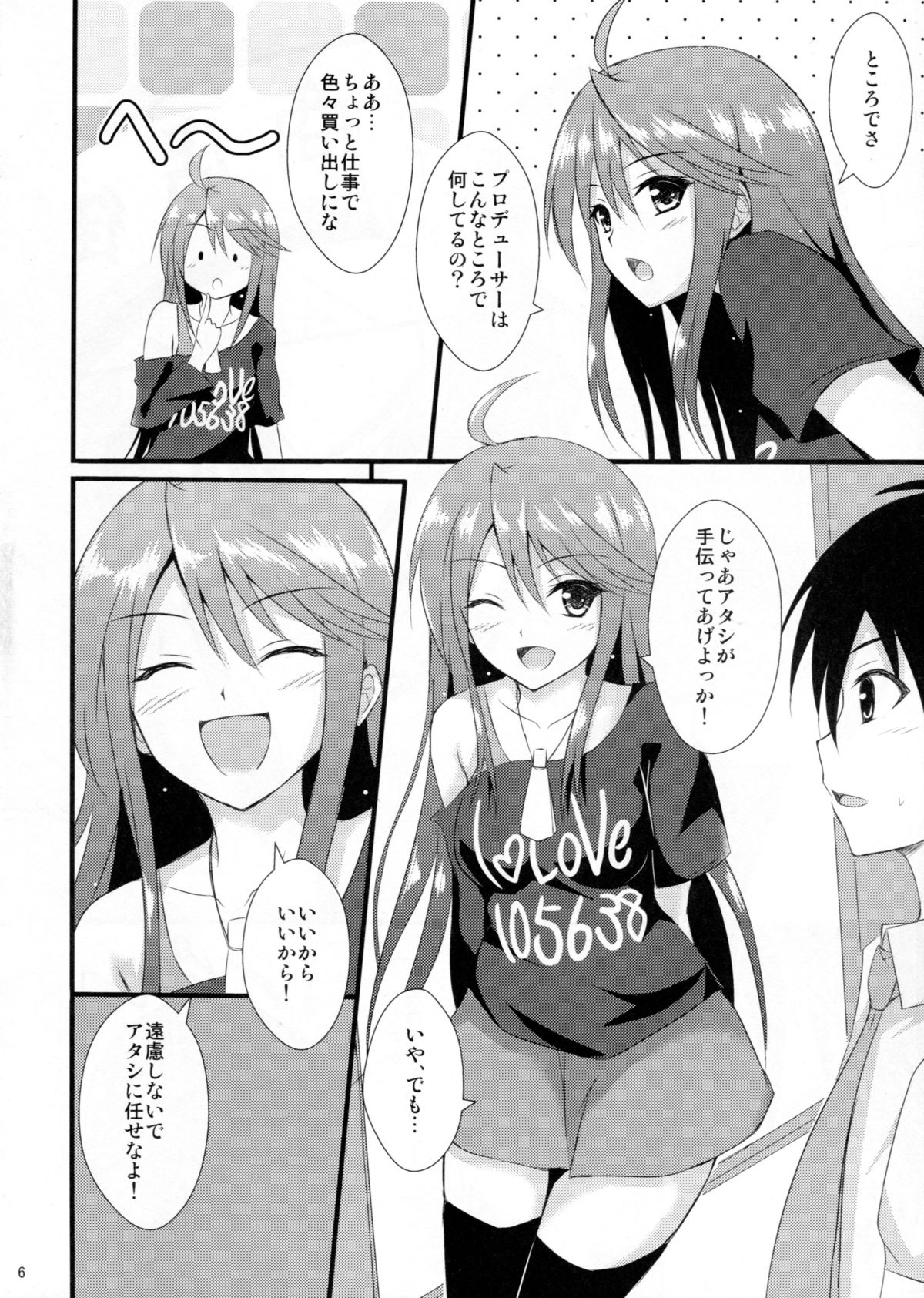 Million Days page 5 full