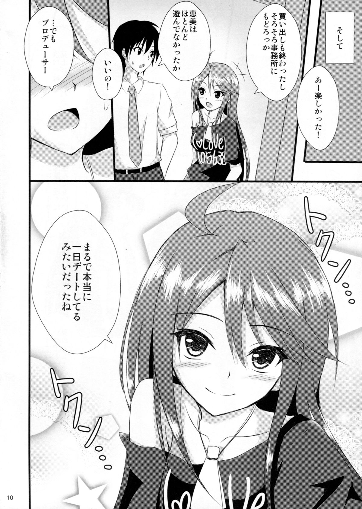 Million Days page 9 full