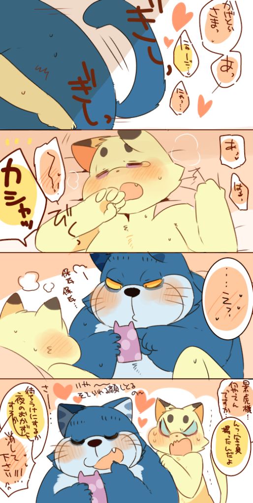 ネコジャラ様とニャーゴさんばっかりなワンニャンまとめ。 page 6 full