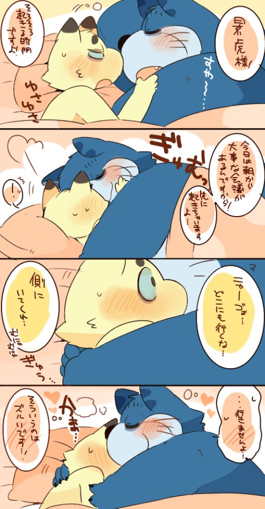 ネコジャラ様とニャーゴさんばっかりなワンニャンまとめ。 page 7 full