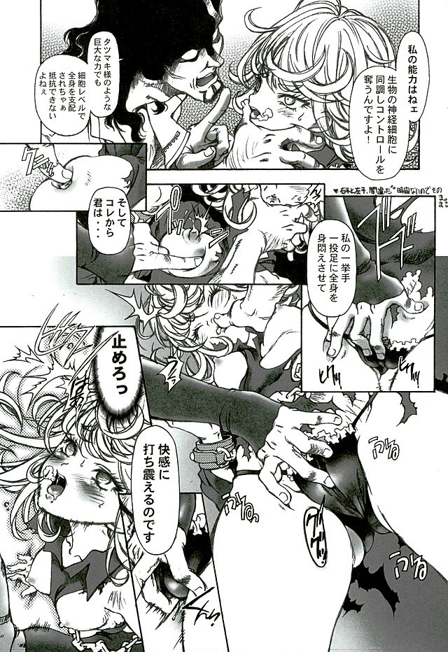 PANPAN page 4 full