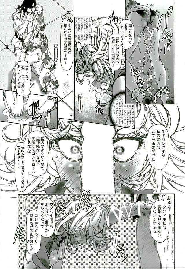 PANPAN page 6 full