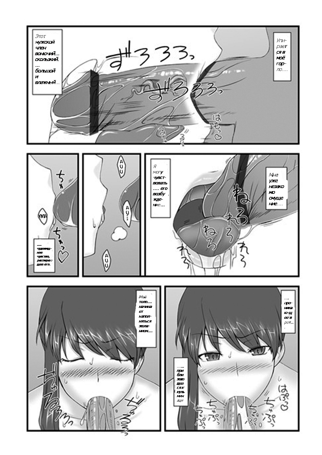 Yappari Sakiko-san wa Eroi na. | As I Thought, Sakiko-san is Sexy page 4 full