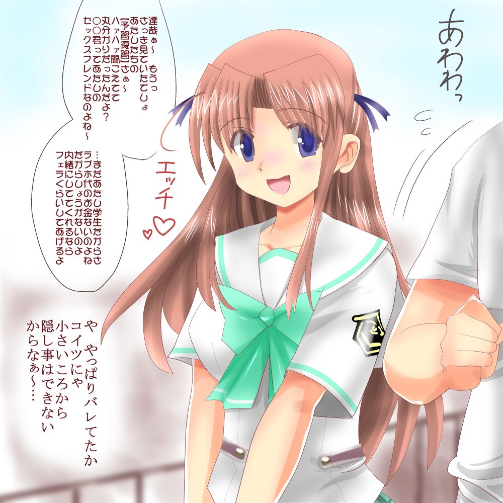 浮気者菜月 page 5 full