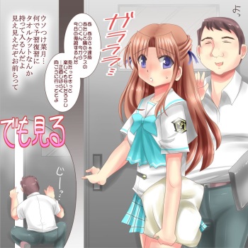 浮気者菜月 cover