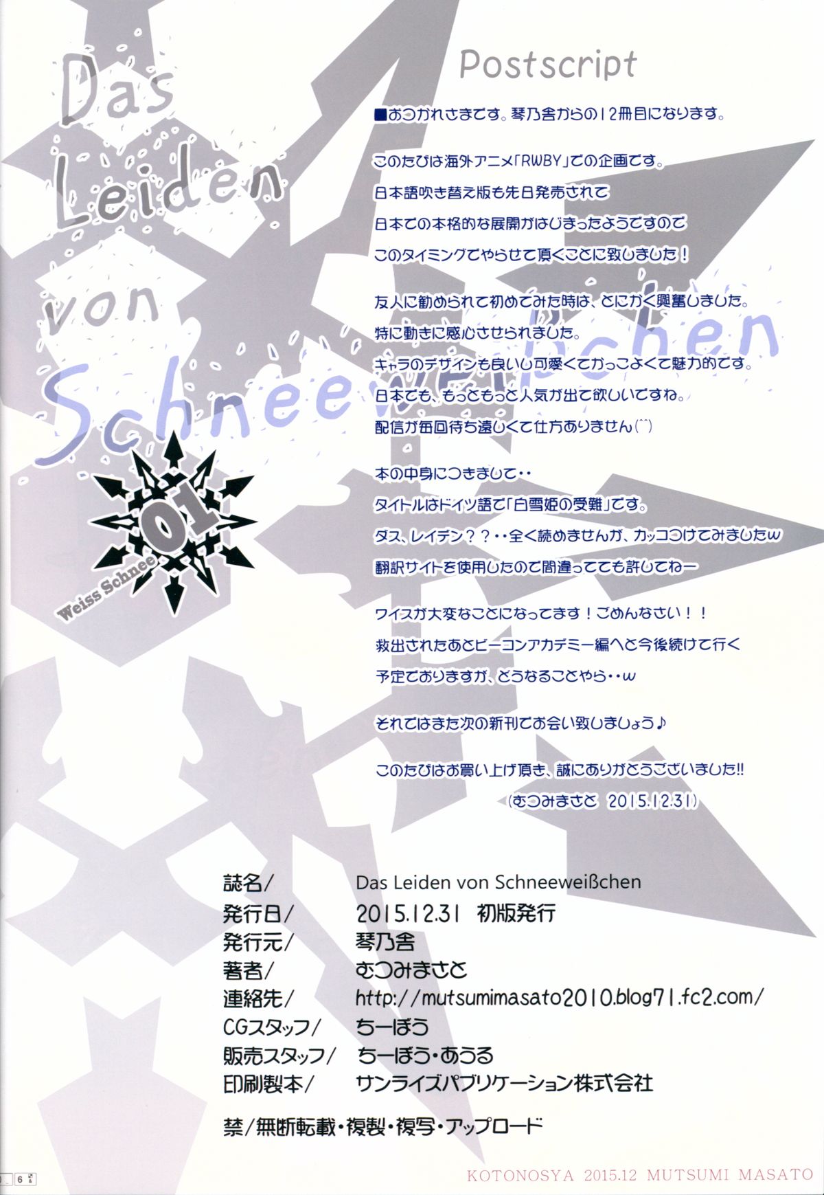 Das Leiden von SchneeWeisschen page 5 full