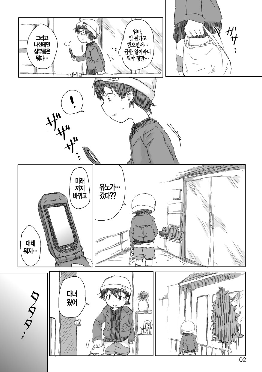 Oniichan ni Orei ga Shitai no page 5 full