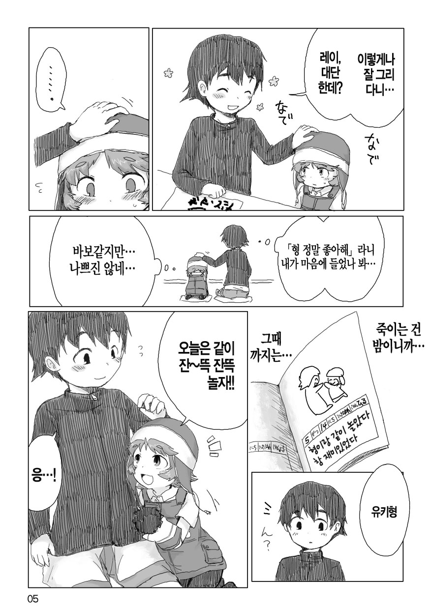 Oniichan ni Orei ga Shitai no page 8 full