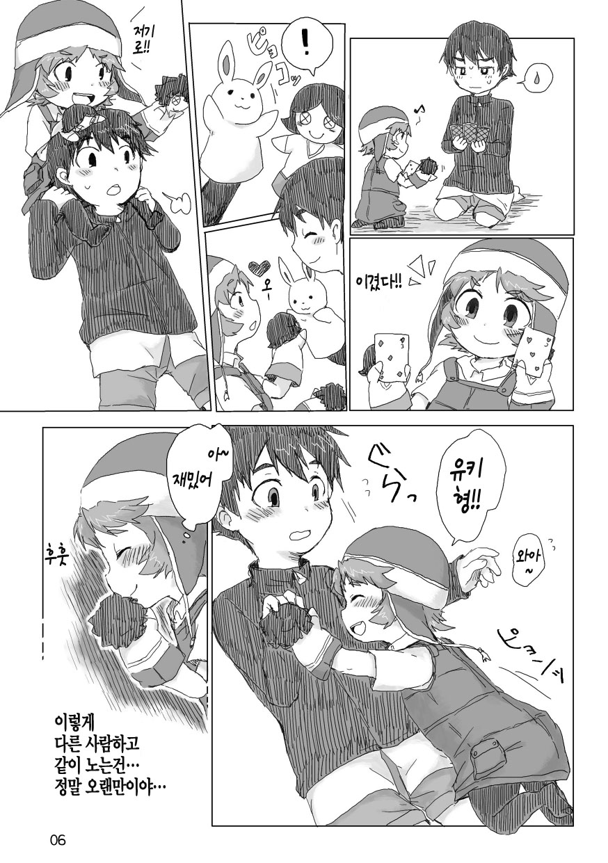 Oniichan ni Orei ga Shitai no page 9 full