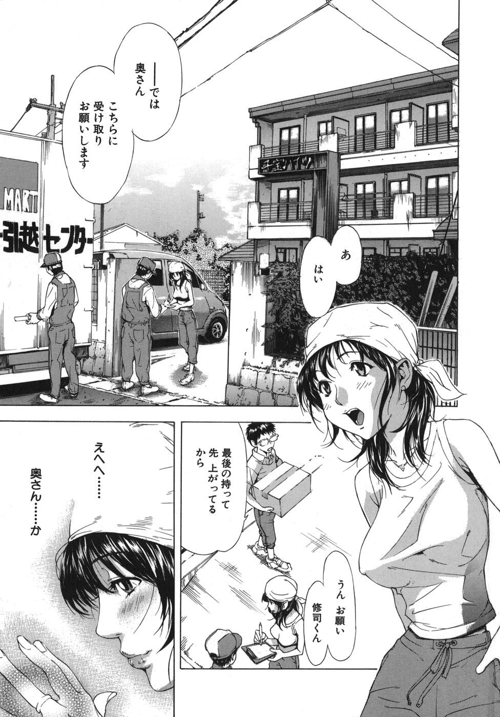 Koi-Koku page 7 full