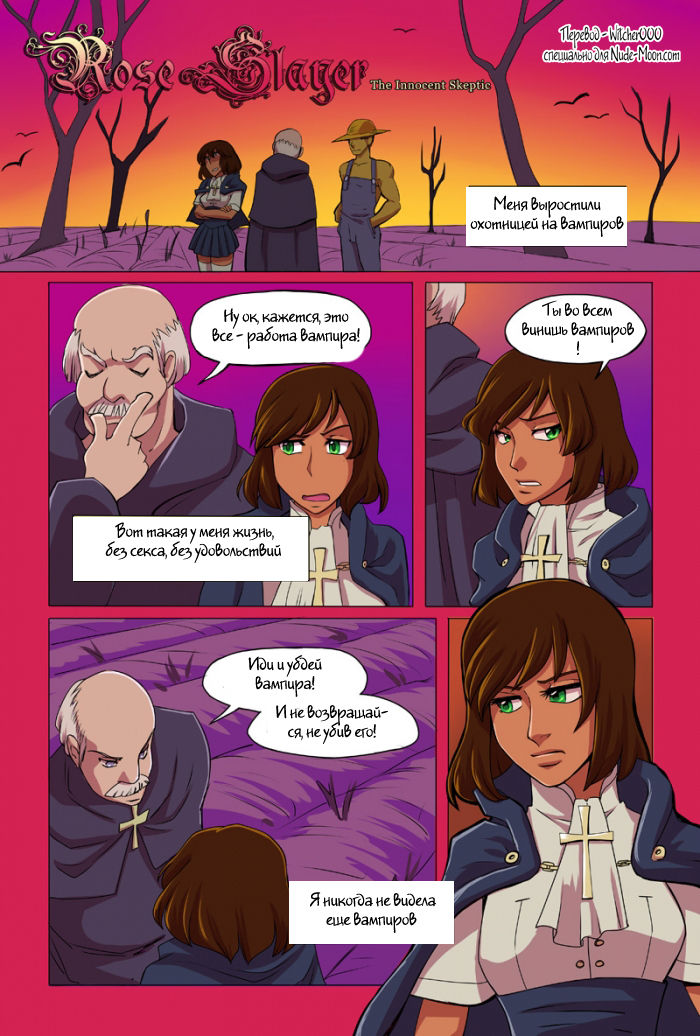 Rose Slayer: Part 2 - The Innocent Skeptic page 1 full