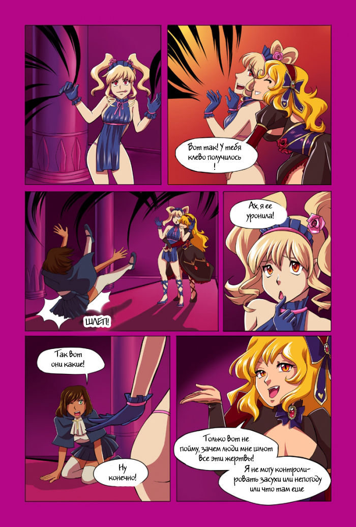Rose Slayer: Part 2 - The Innocent Skeptic page 3 full