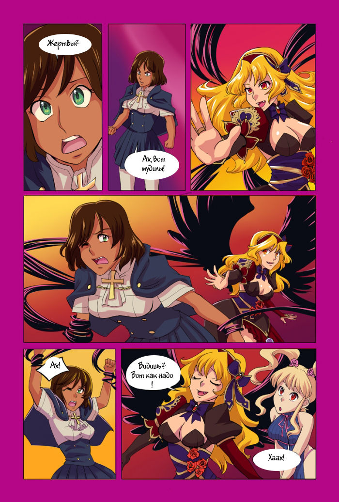 Rose Slayer: Part 2 - The Innocent Skeptic page 4 full