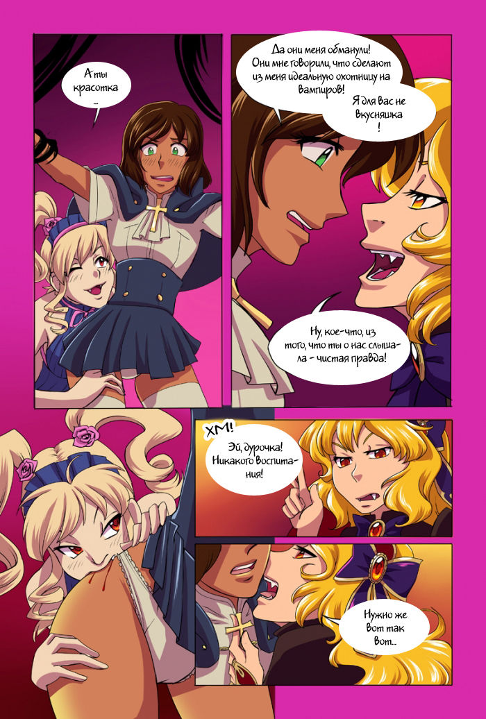 Rose Slayer: Part 2 - The Innocent Skeptic page 5 full