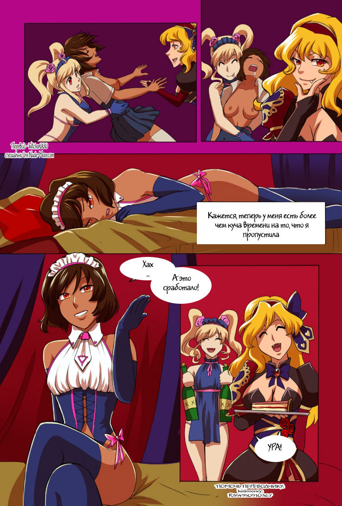 Rose Slayer: Part 2 - The Innocent Skeptic page 7 full