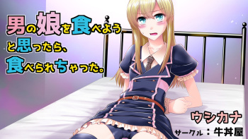 Otokonoko o Tabeyou to Omottara, Taberarechatta. cover