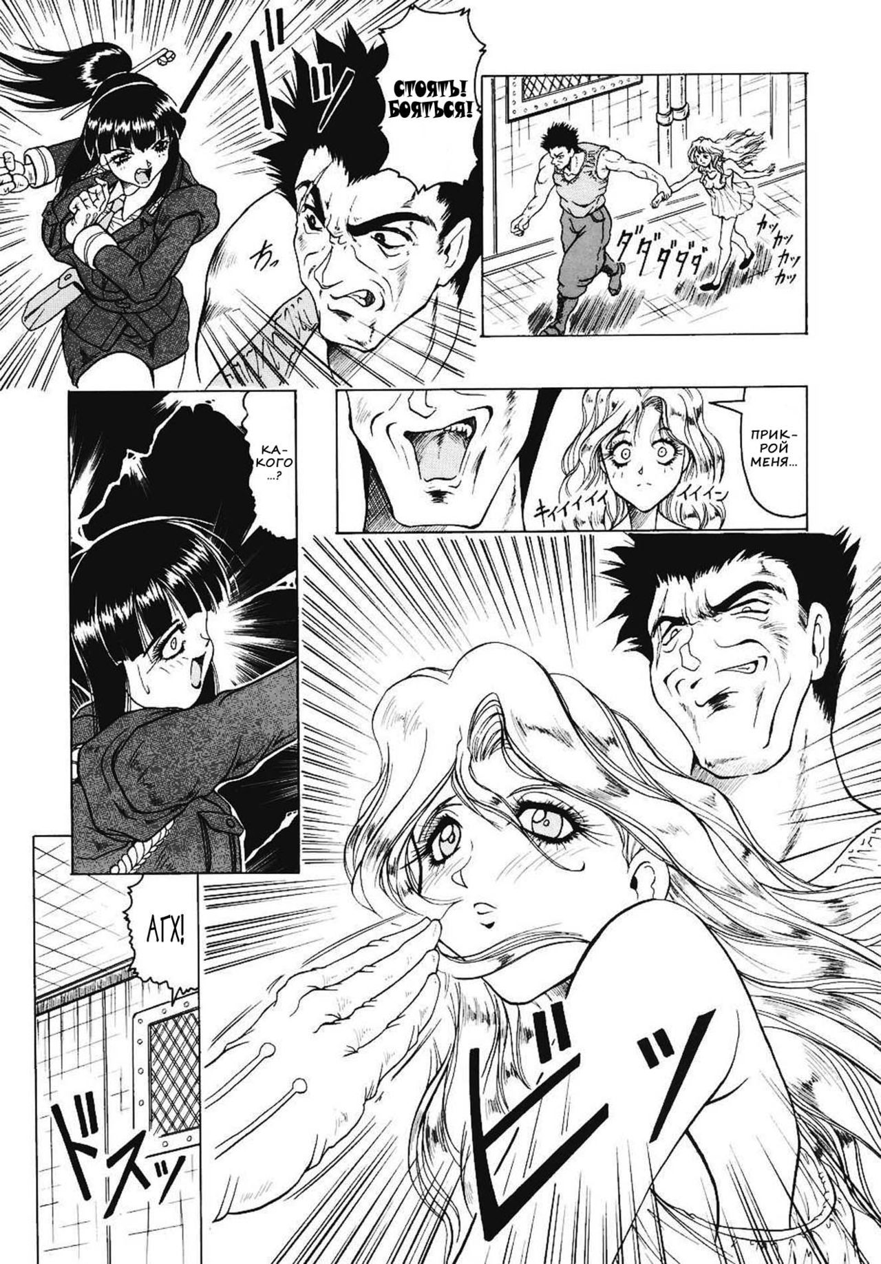 Kamyla page 10 full