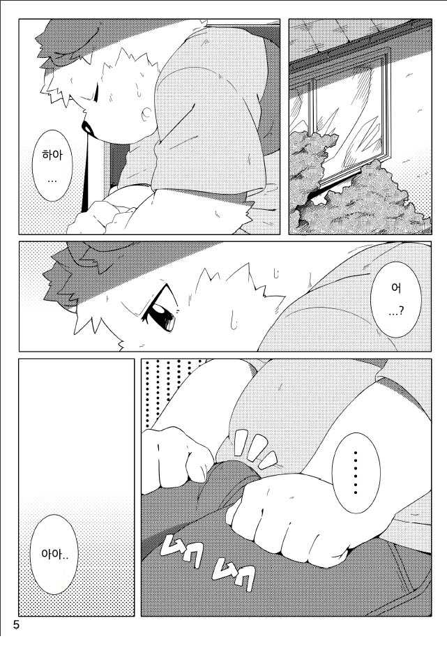 Tameiki Kyoudai page 6 full