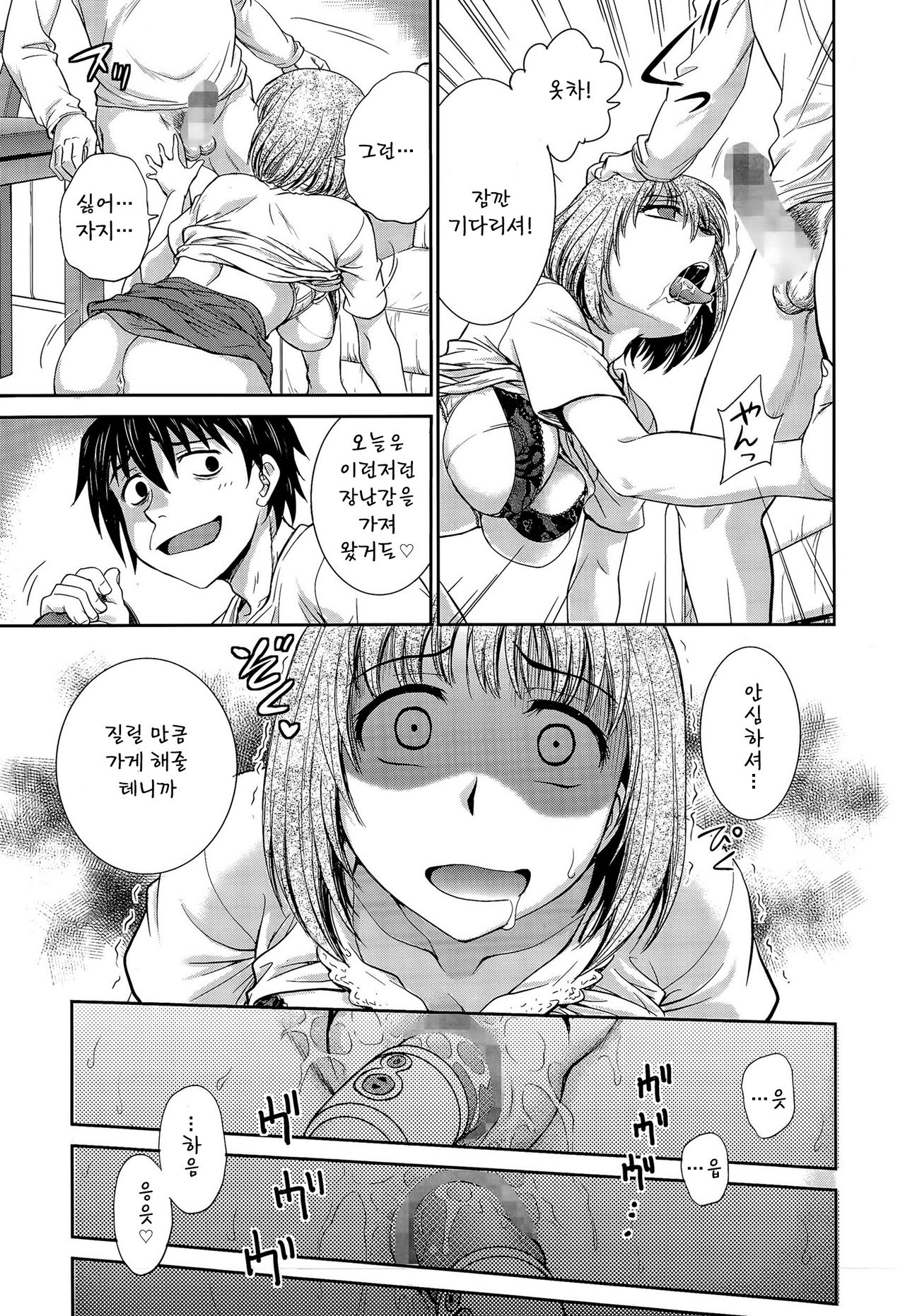 Gokinjo Tsuki Ai wa Taisetsu page 7 full