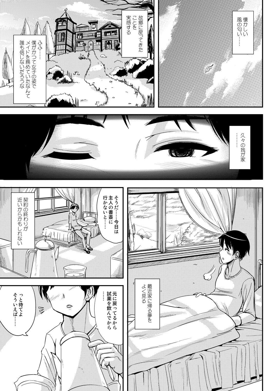 Trans "B" Maid -R- page 2 full