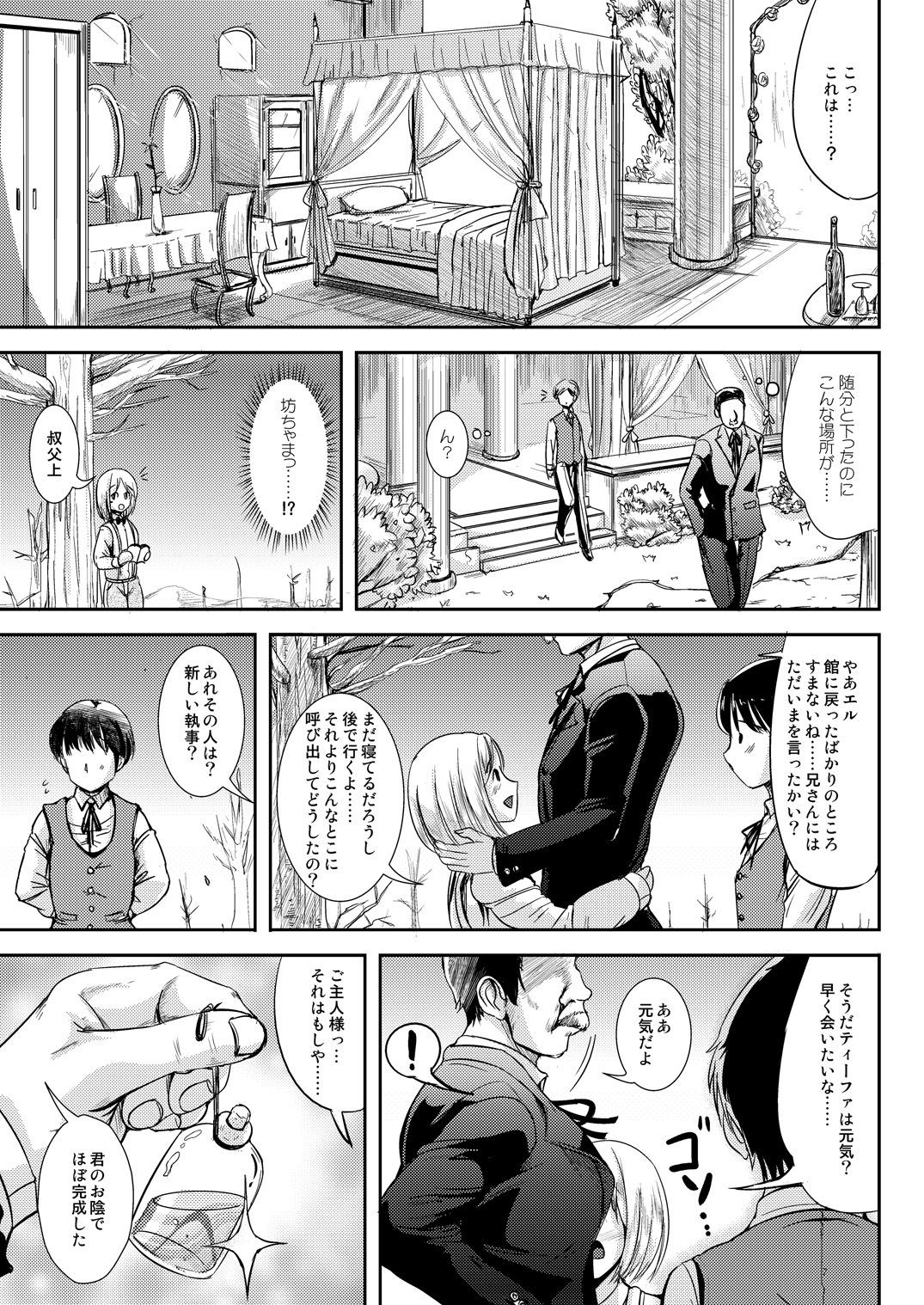 Trans "B" Maid -R- page 4 full