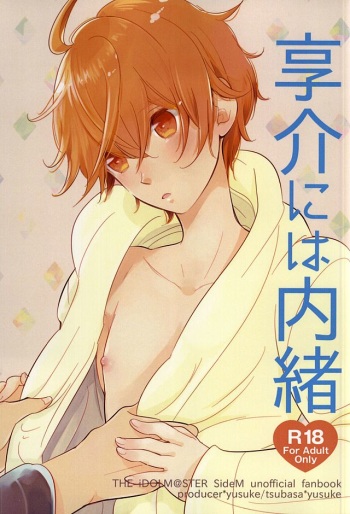 Kyosuke ni wa Naisho cover