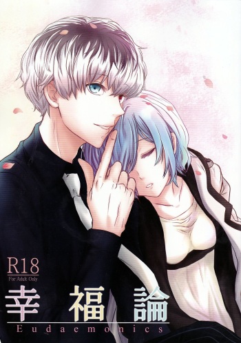 Koufukuron cover