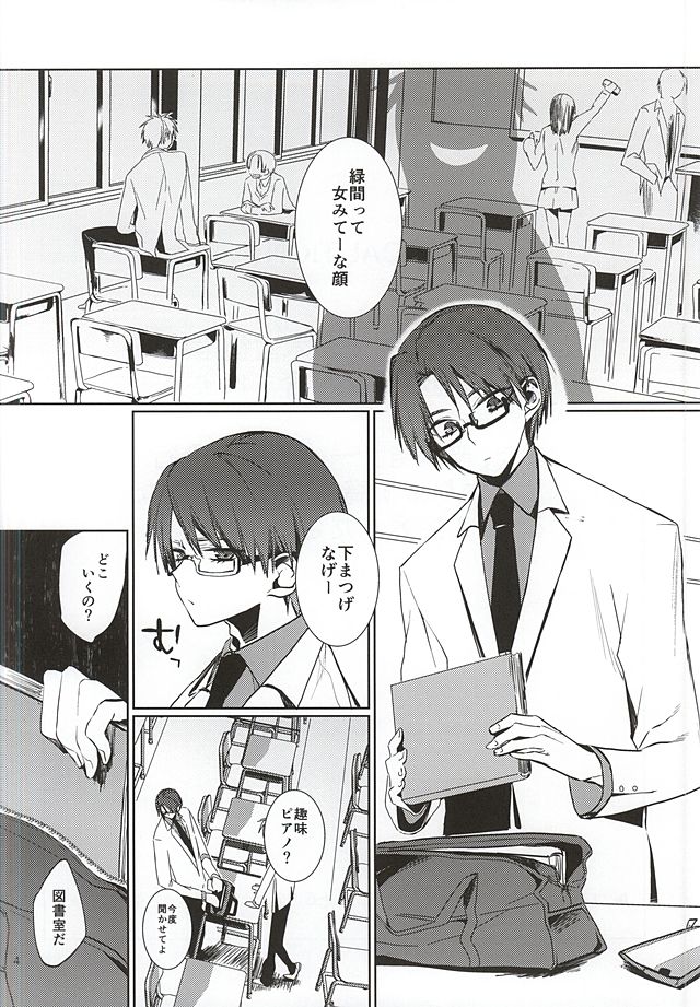 Tottemo Ookiku Narimashita page 2 full