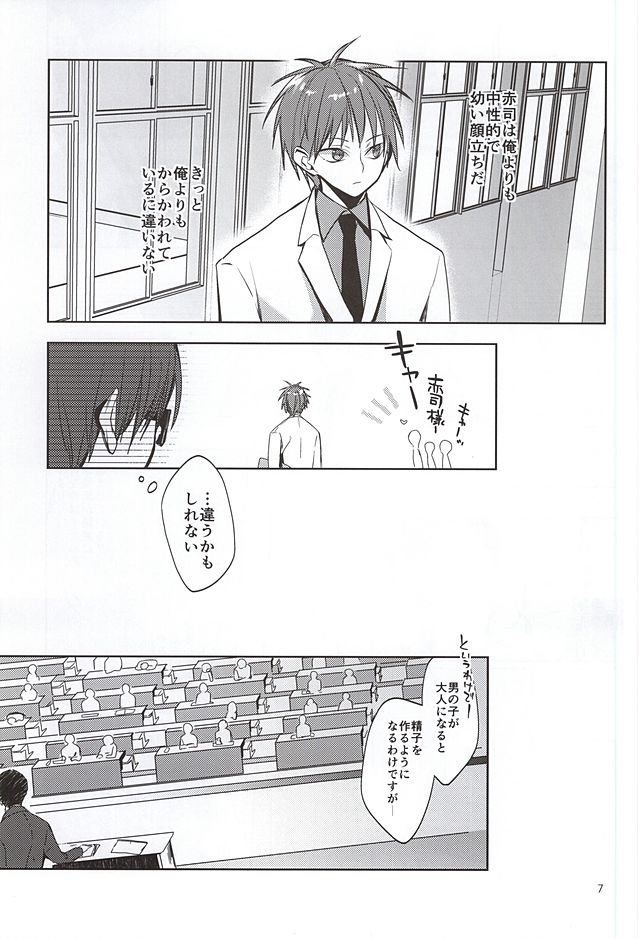 Tottemo Ookiku Narimashita page 5 full
