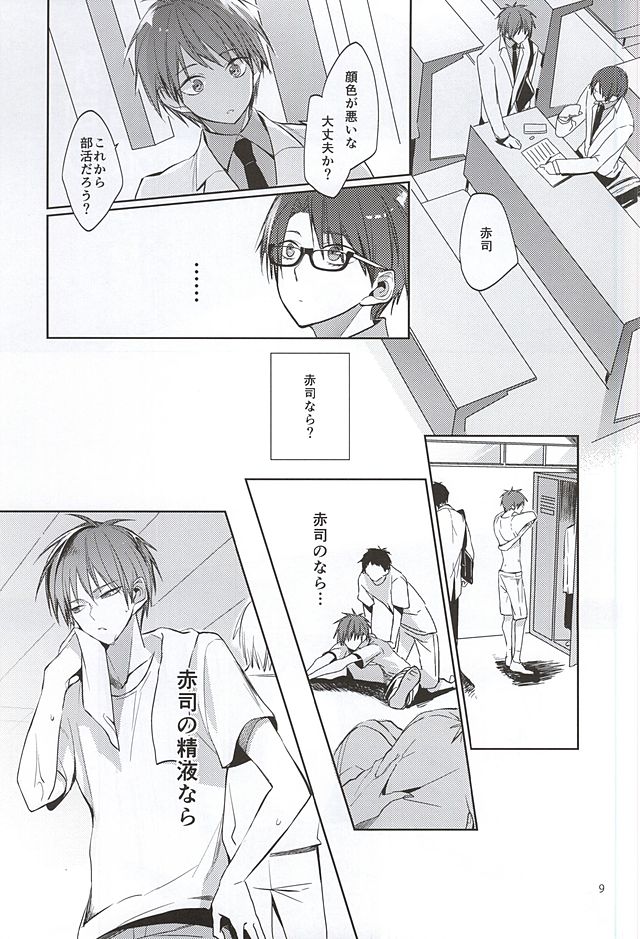 Tottemo Ookiku Narimashita page 7 full