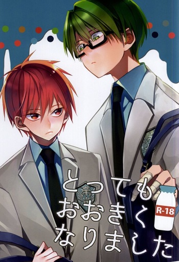Tottemo Ookiku Narimashita cover