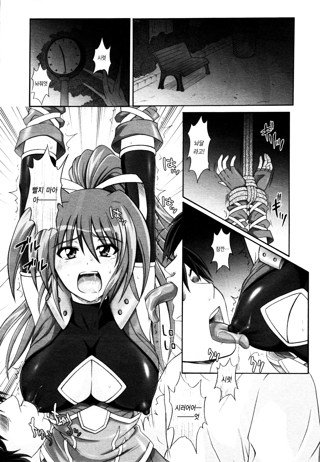 Mahou Shoujo? Sai-chan-sama page 6 full