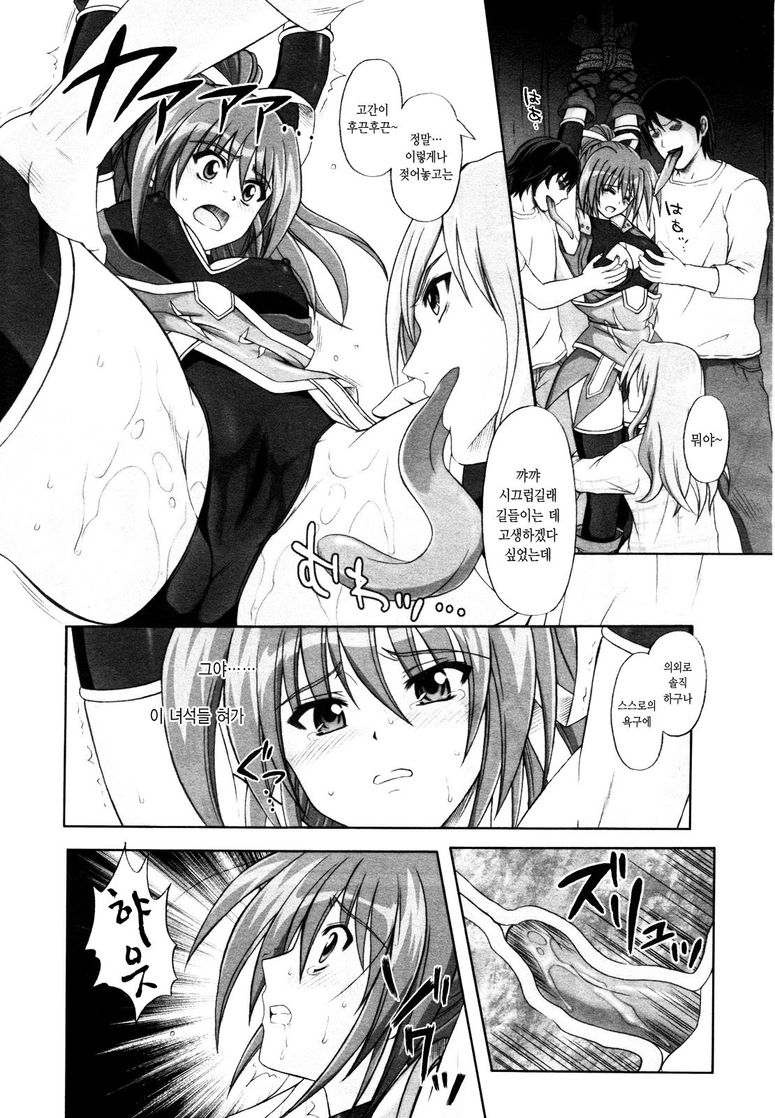 Mahou Shoujo? Sai-chan-sama page 7 full