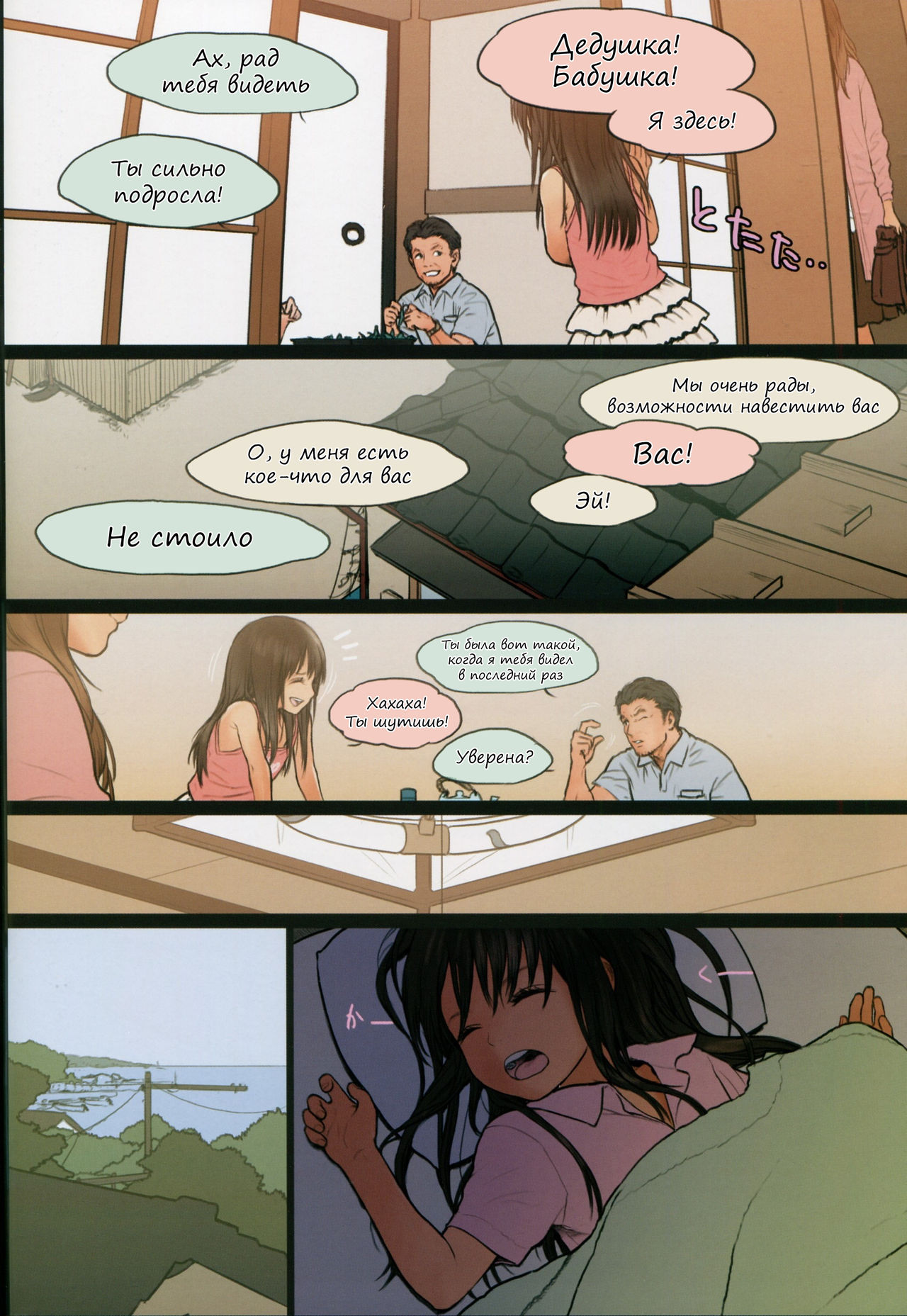 Little Girl 10 page 5 full