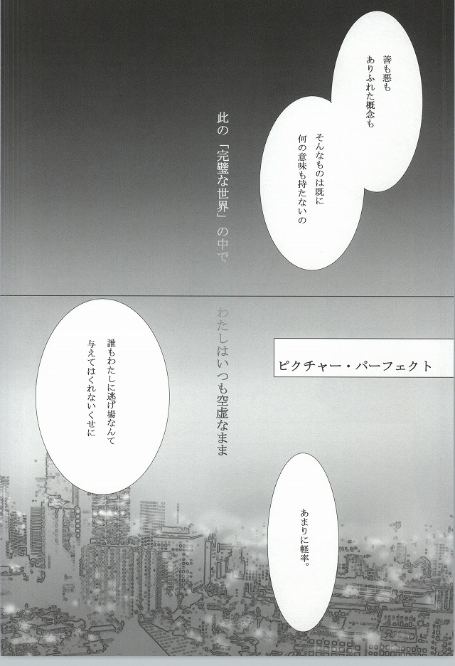 ピクチャー・パーフェクト page 4 full