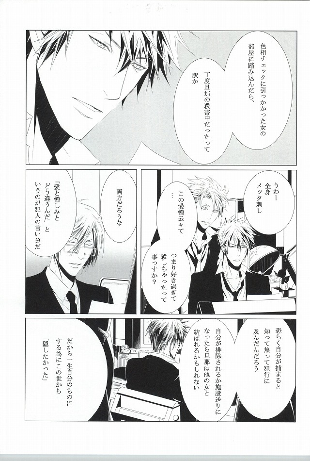 ピクチャー・パーフェクト page 5 full