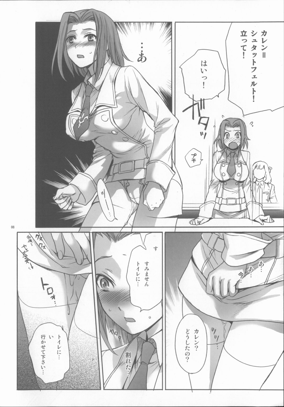 Code-eichi page 7 full