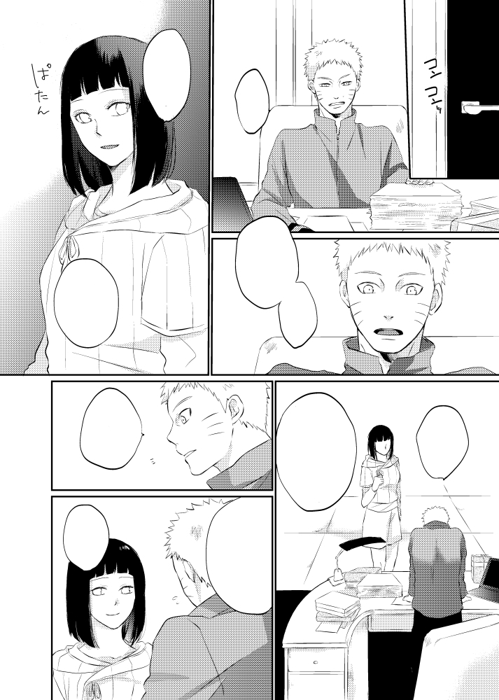 全忍新刊サンプル② page 2 full
