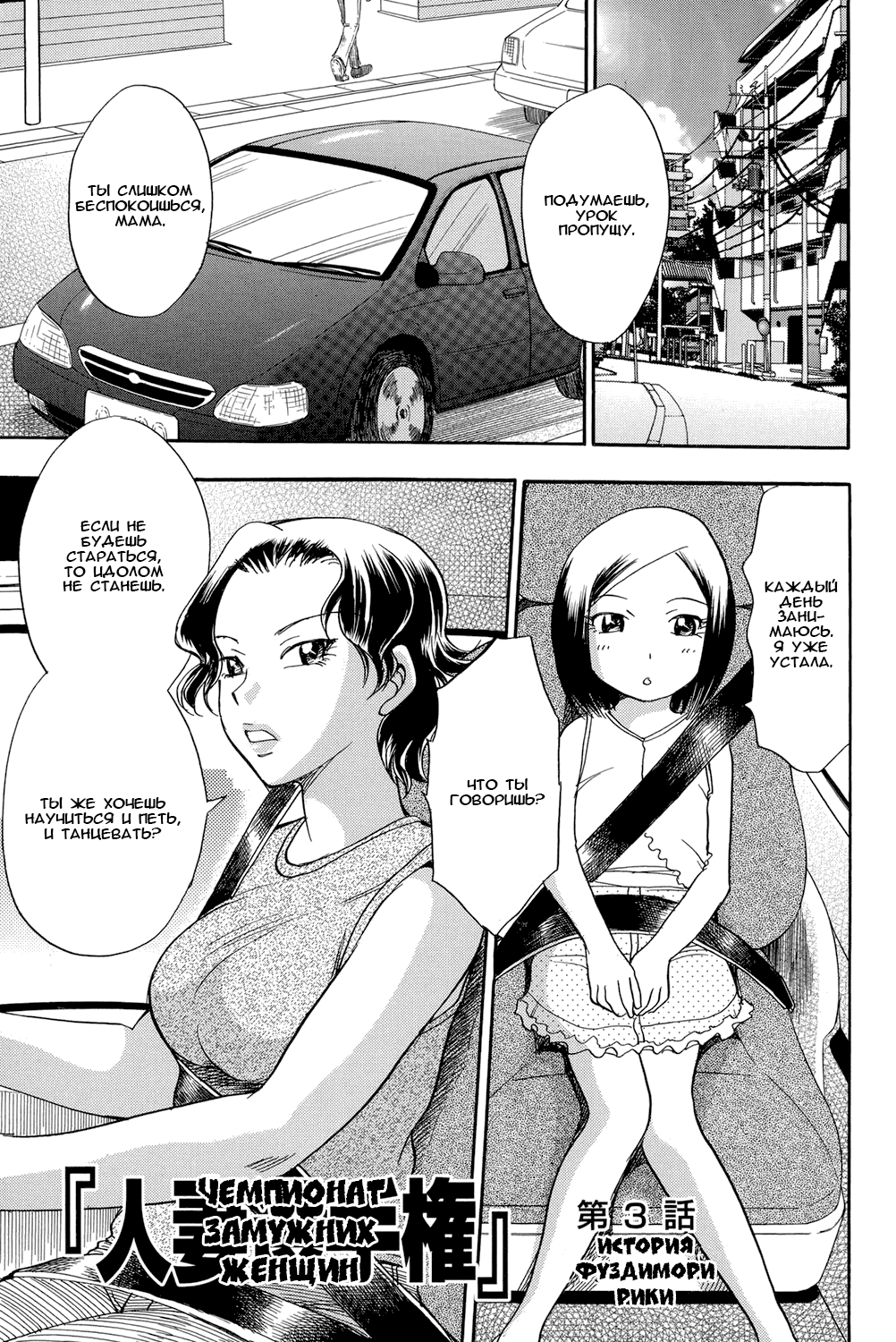 Mejuu Jungle Ch. 3 page 1 full