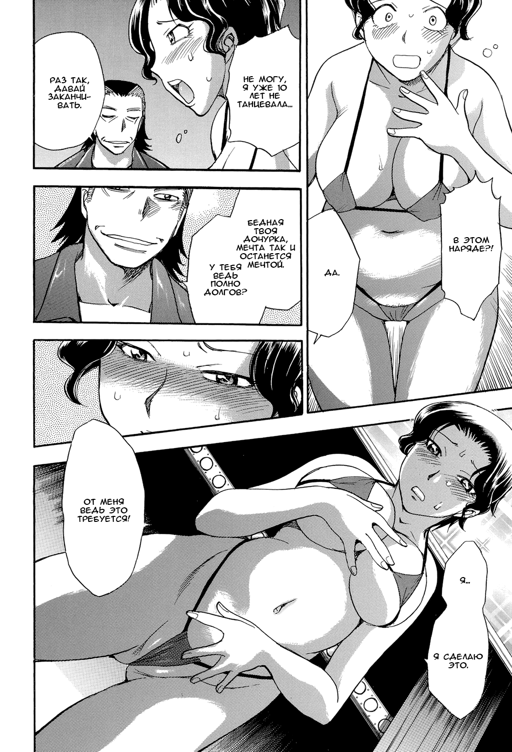 Mejuu Jungle Ch. 3 page 10 full