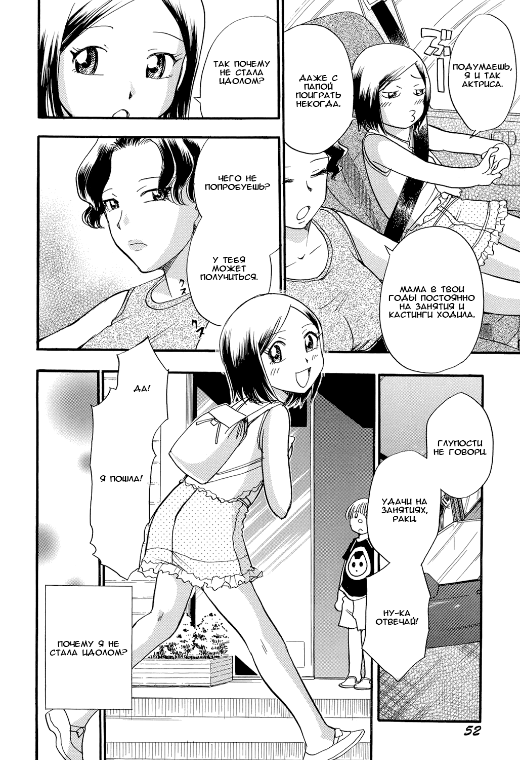 Mejuu Jungle Ch. 3 page 2 full