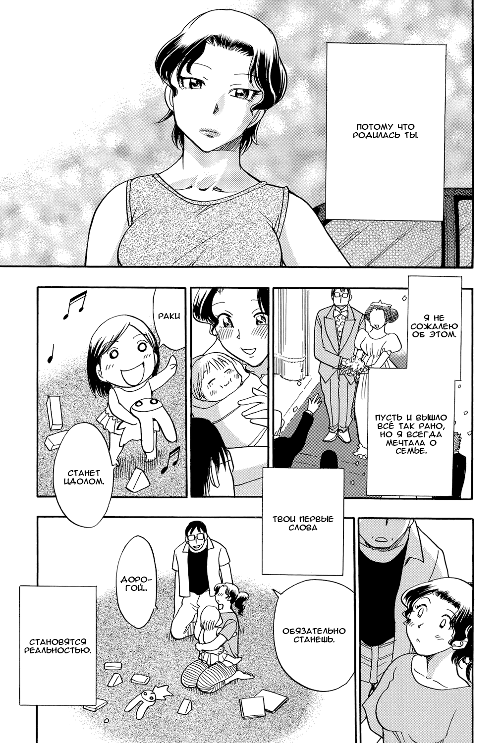 Mejuu Jungle Ch. 3 page 3 full