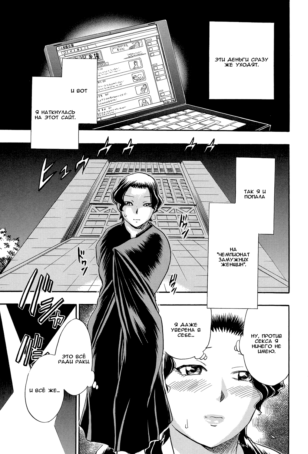 Mejuu Jungle Ch. 3 page 5 full