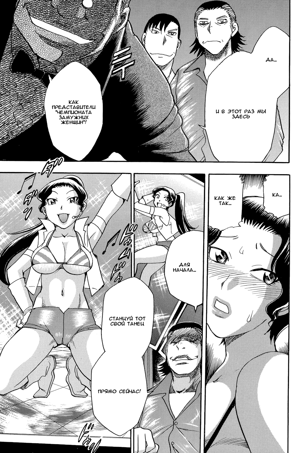 Mejuu Jungle Ch. 3 page 9 full
